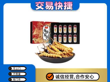 衡阳回收冬虫夏草